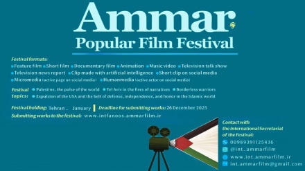 بین الاقوامی عمار فلم فیسٹیول 