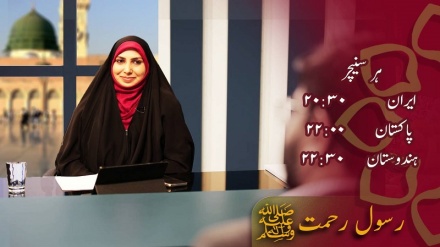 پروگرام - رسول رحمت ﷺ