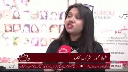 کراچی میں عالمی اردو کانفرنس ، کراچی سے ایک خوبصورت رپورٹ