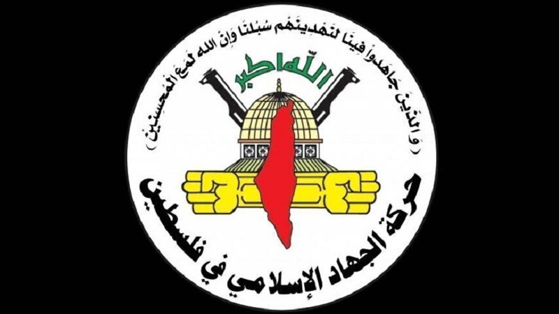 صیہونی حکومت معاہدے کی شرائط پر عمل نہیں کرنا چاہتی: تحریک جہاد اسلامی