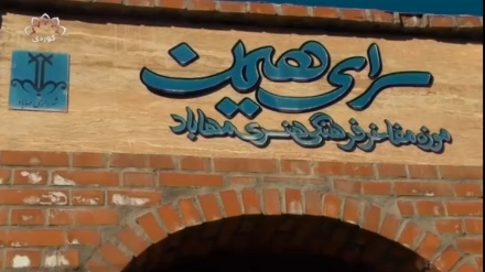 وێستگەی گەشتیاری: ماڵی مامۆستا هێمن لە شاری مەهاباد