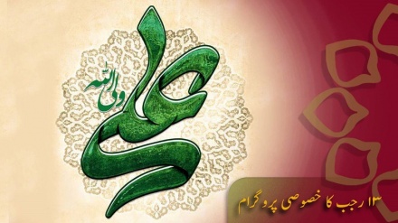 پروگرام - بحرعشق