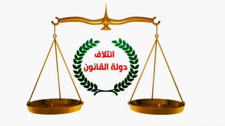  Hevalbendîya Dewleta Qanûnê: Hikûmeta Iraqê yê derveyî daxwazên Amerîkayê pêk were    