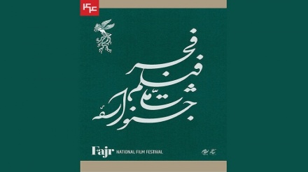 Daxwaza 55 fîlmên destpêkê ji bo beşdariya di Festîvala Fîlma Fecrê 