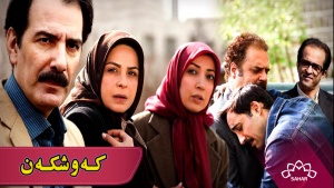 زنجیرە درامای کەوشکەن