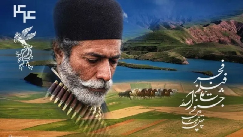 پۆستەری 44مین فێستیڤاڵی فیلمی فەجر نمایش کرا