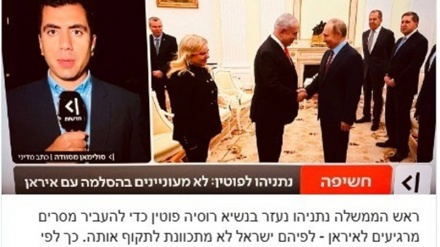  اسرائيلی ٹی وی چینل:  اسرائیل نے ایران کے حملے کے خوف سے پوتین کا دامن تھاما