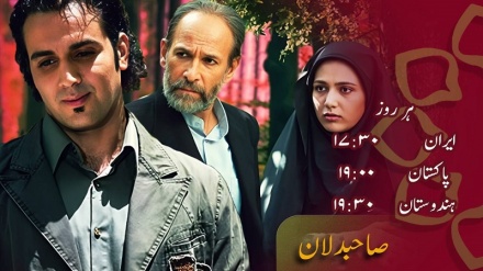 ڈرامہ سیریل صاحبدلان