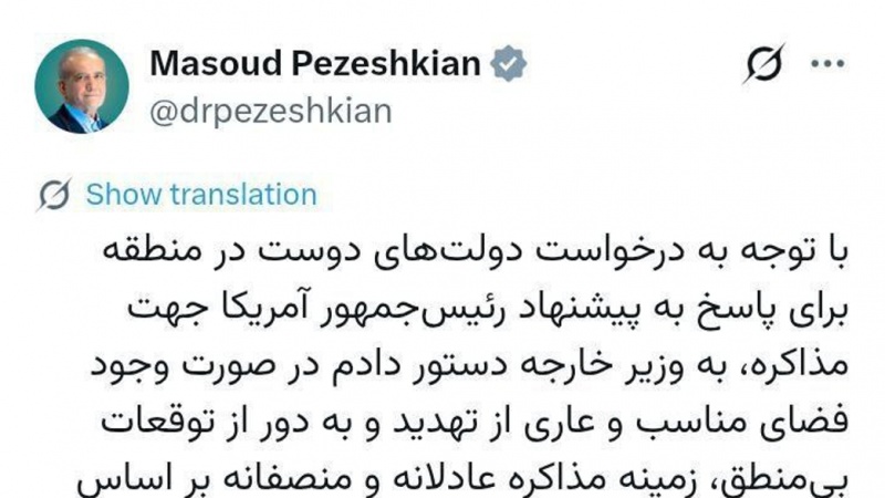 دستور پزشکیان به وزیر خارجه برای بررسی مذاکره عادلانه و منصفانه