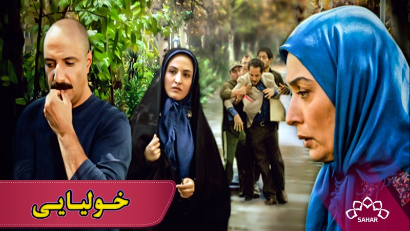 زنجیرە درامای خولیایی