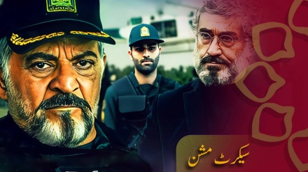 ڈرامہ سیریل - سیکرٹ مشن،  قسط نمبر 1