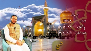 پروگرام - تسبیح