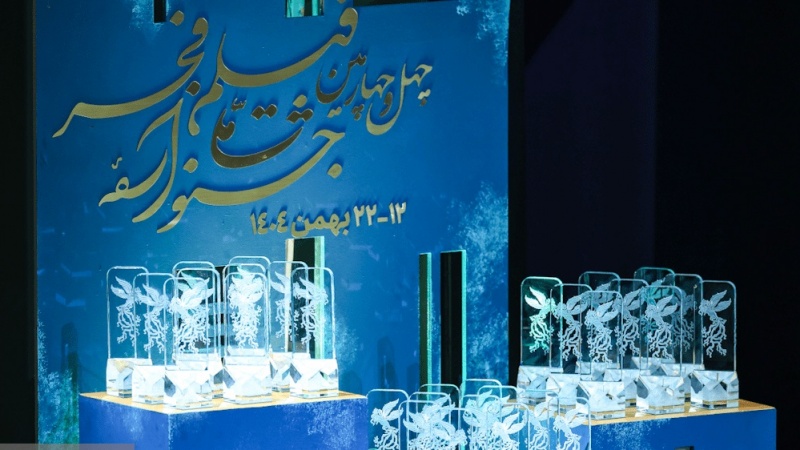 ڕێوڕەسمی کۆتایی چل و چوارەمین فێستیڤاڵی فیلمی فەجر 