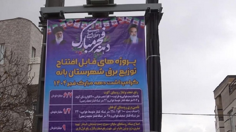 بەرنامەکانی نۆهەم ڕۆژی دەیەی فەجر لە پارێزگای کوردستاندا   