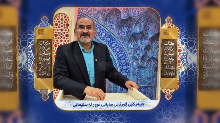 ئانۆنسی پێشبڕکێی قوڕئانیی ساباتی نوور