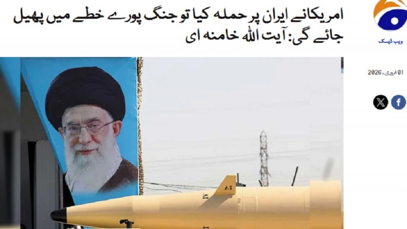 پاکستانی میڈیا نے رھبر انقلاب اسلامی کے کل کے خطاب کو نمایاں کوریج دی