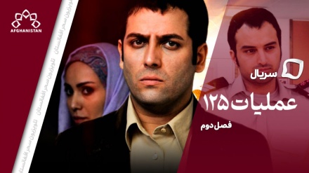 سریال عملیات۱۲۵(فصل دوم) _ قسمت هفتم 