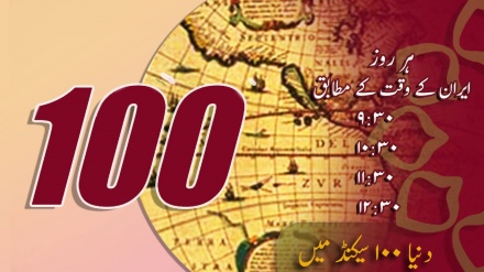  چوتھا بلیٹن،جمعرات 26 فروری