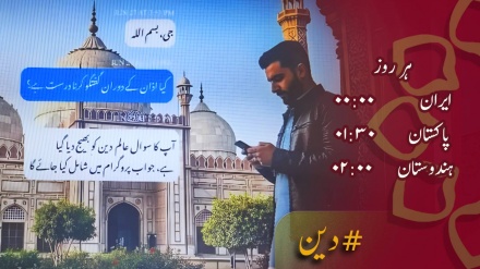 پروگرام - ہیشٹیگ دین