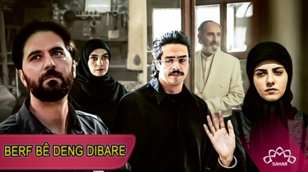 Rêzefîlma 'Berf bê deng dibare'  - Beşa 2