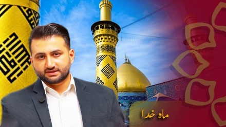 پروگرام ماه خدا - 3