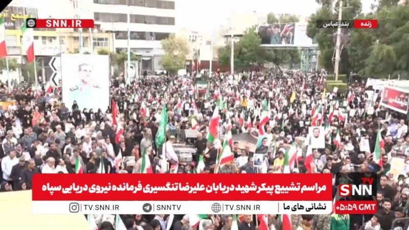 بحریہ کے کمانڈر ایڈمرل شہید علی رضا تنگسیری کی تشییج جنازہ  