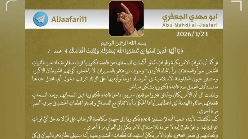 عراقی استقامت: ہم نے امریکیوں اور نیٹو کو ملک سے باہر نکال دیا