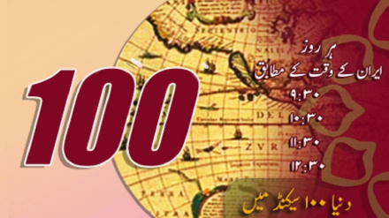   تیسرا بلیٹن، منگل 14 جولائی