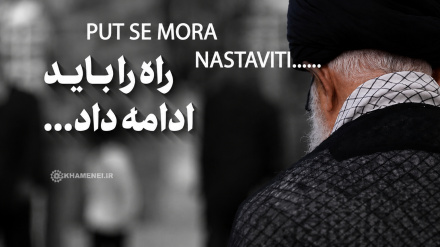 Put se mora nastaviti...