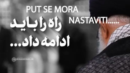 Put se mora nastaviti...