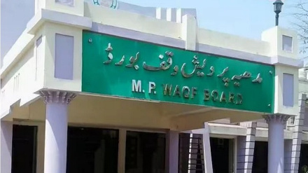 ہندوستان: مدھیہ پردیش وقف بورڈ میں پہلی بار غیر مسلم اراکین شامل