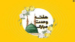ویژه برنامه عطر همدلی(۱۴۰۵)