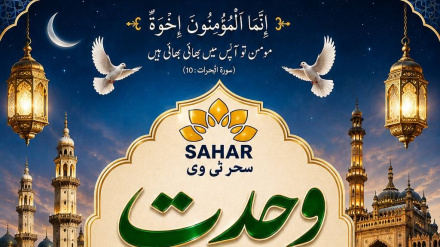 عید میلاد النبی ﷺ کا خصوصی پروگرام - وحدت سحر -1