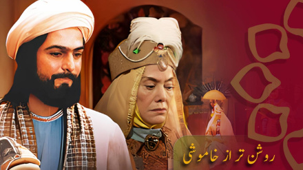 سیریل روشن تر ازخاموشی - قسط نمبر 01