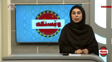 بەرنامەی وێستگە 05-08-2026