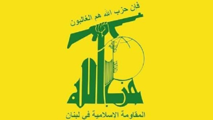 Daxûyaniya Hizbullahê li dijî liv û tevgerên Wezareta Karên Derve û Xizînedariya Amerîkayê