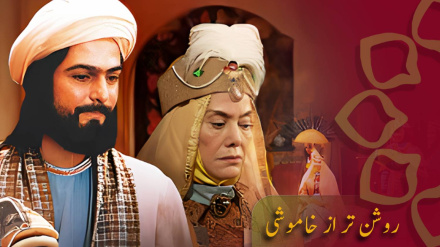 سیریل روشن تر ازخاموشی - قسط نمبر 08