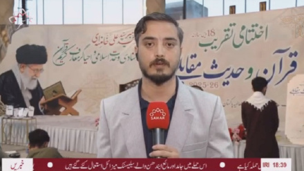 جامعۃ المصطفیٰ العالمیہ پاکستان کے زیرِ اہتمام اٹھارویں قرآن و حدیث مقابلوں کا انعقاد، رپورٹ