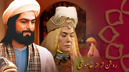 سیریل روشن تر ازخاموشی - قسط نمبر 13