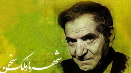  18 sentyabr Fars Şeiri və Ədəbiyyatı Günü və Ustad Şəhriyarın Anım Günüdür