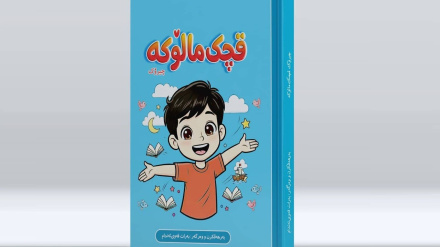 کۆمەڵە چیرۆکی 