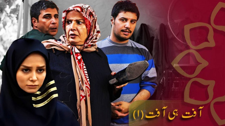 ڈرامہ سیریل - آفت ہی آفت1، قسط نمبر9