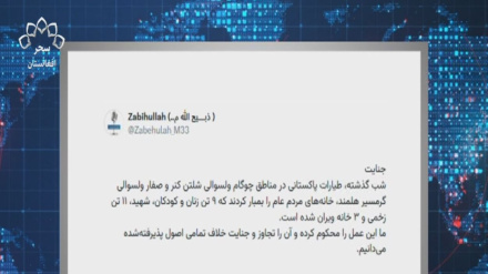 حملات هوایی پاکستان به جنوب و شرق افغانستان